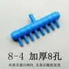 Divisor aireador bomba de oxígeno distribuidor de gas salida distribuidor bomba de oxígeno cabeza de arena conector tubo de oxígeno cabeza distribuidor de gas regleta
