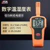 Boutique VC231 Medidor de Temperatura e Umidade de Alta Precisão Medidor de Temperatura e Umidade Portátil de Nível Industrial Medidor de Temperatura e Umidade