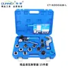 Dongxiao Ct-N300Am-L Expansor de Tubos Hidráulico de Alta Calidad 10-42mm Tubo de Cobre Expansión Hidráulica Juego de Refrigeración