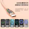 Cable de Datos de Silicona Líquida de 66W Adecuado para Carga Rápida de Huawei P30, Cable de Carga Certificado MFi Personalizable para Xiaomi