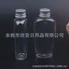 Botella plana de aluminio de 60 ml con tapa de rosca, adecuada para glicerina, gel de ducha o como recipiente rellenable; Botella redonda plana de aluminio con tapa de 60 ml, también adecuada para cebo o medicina líquida