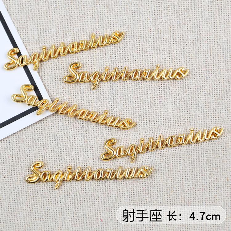 射手座