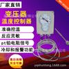 Controlador de temperatura del transformador Hangzhou Huali BWY(Quédate a mi lado)-Controlador de temperatura de la superficie del aceite 803ATH BWY-802A