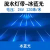 Fita de LED para Iluminação de Água Corrente à Prova d'Água 12V24V para Casamentos, Fita de LED Chuva de Meteoros, Fita de LED de Luz Corrente Famosa na Internet
