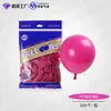 Globo Rojo Rosa Mate 5 Pulgadas 10 Pulgadas 12 Pulgadas 18 Pulgadas 36 Mismo Color Set de Globos Rosas Globo para Fiesta