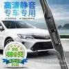 Adequado para Toyota Camry Limpador Multifuncional de Três Estágios Palheta Sem Armação Universal Fornecimento Direto do Fabricante Original