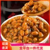 Salsa Original para Saltear con Pasta de Frijol Fermentada Doubanjiang Sabor Rico a Pasta de Frijol Salsa de Frijol Amarillo Casera para Fideos de Arroz Fideos Acompañamientos Encurtidos