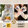 Mangas de Hielo para Exteriores para Mujer, Mangas con Protección Solar, Anti-UV, Nuevas Mangas de Seda de Hielo de Verano con Sensación Fresca, Delgadas y Sueltas para Proteger los Brazos al Conducir