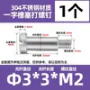 Tornillo de cabeza ranurada de acero inoxidable 304 GB830 límite de altura de tornillo escalonado con hombro Perno M2M3-M8