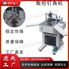 Máquina Clavadora de Esquinas CNC Eléctrica, Máquina Clavadora Pequeña para Marcos de Caligrafía y Pintura en Madera, Equipo Clavador de Esquinas de Línea de Madera Maciza para Marcos de Fotos