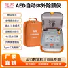 Guanbang DEA Máquina de Entrenamiento del Instrumento Automático para Eliminación de Vibrato Externo Tarjeta RCP Reanimación Cardiopulmonar Rendimiento DEA Portátil Eliminación Simulada de Temblores