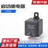 Fabricante en Stock 200 A12V24V relé de arranque relé de automóvil de alta corriente relé de arranque de automóvil