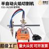 Máquina de corte por llama semiautomática CG1-100/30 máquina de corte por llama con soplete de corte doble máquina de corte carro lineal tipo tortuga