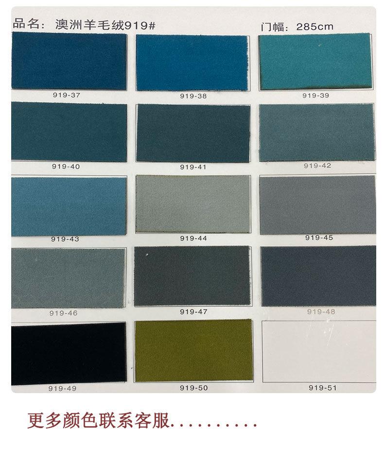 澳洲羊毛绒_18.jpg