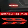 Adhesivos reflectantes para puerta directos de fábrica ceja de rueda espejo retrovisor tira anticolisión guardabarros parachoques adhesivos decorativos reflectantes universales
