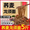 Macarrão Barba de Dragão de Inhame com Haste de Ferro 2,5kg Caixa Fechada de Macarrão Fino Loja Oficial Principal Café da Manhã Macarrão Frio Macarrão Barba de Dragão