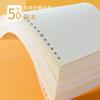 Wen Gu A5B5A4 papel de fichário miolo de fichário 20 furos 26 furos 30 furos 50 listrado quadrado Cornell em branco
