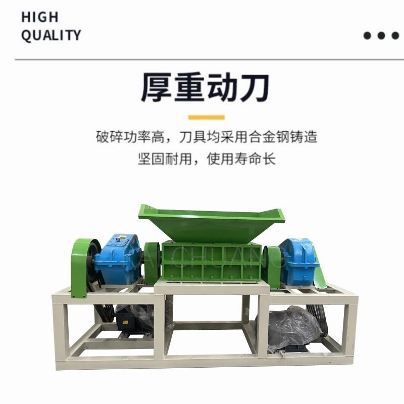 800型 撕碎机.jpg