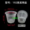 Vaso de Flor para Controle de Raízes de Phalaenopsis, Cesta de Plástico Respirável para Plantio de Orquídeas Dendrobium, Vaso Redondo de Malha para Enraizamento