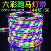 Luz de neón para caballos de 220V con luz de neón de agua para exteriores, impermeable, letrero de colores cambiantes para exteriores, barra de luz LED súper brillante de luz suave
