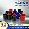 Tubo de silicona modificado para automóvil resistente a altas temperaturas intercooler turbocargador tubo de admisión abrazadera alambre trenzado silicona tubo de medición
