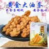 Baoshuo Palitos de Massa Frita Dourados Sem Alumínio Adicionado Crocante Crocante Palitos de Massa Frita Grandes 5 Pacotes de Lanches para o Café da Manhã