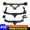 Adecuado para Honda Odyssey, Elysion, Urv, Crown Road, Crv Gancho de Remolque para Parachoques Trasero, Tracción, Material de Acero Inoxidable