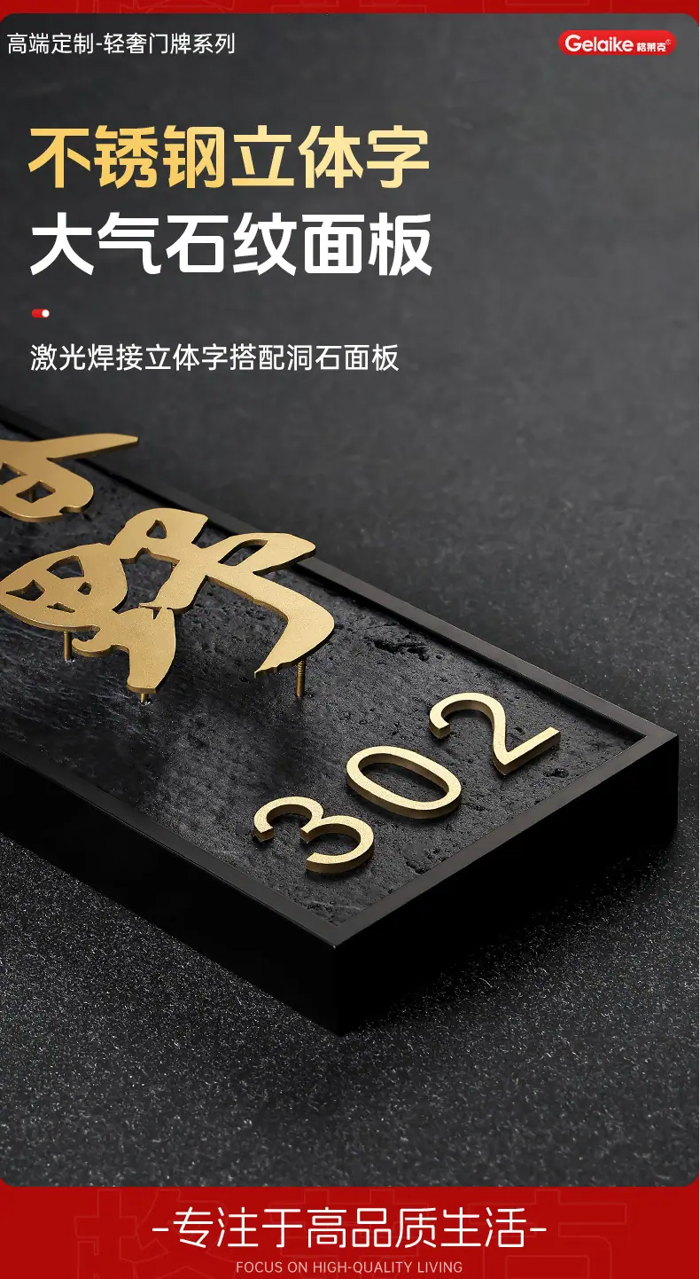 1高档亚克力门牌_08.jpg