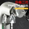 Broca Expansora para Tubería PPR Tubería de PVC Tubería PPR Expansión de Tubería Taladro Eléctrico Abreagujeros Juego Combinado