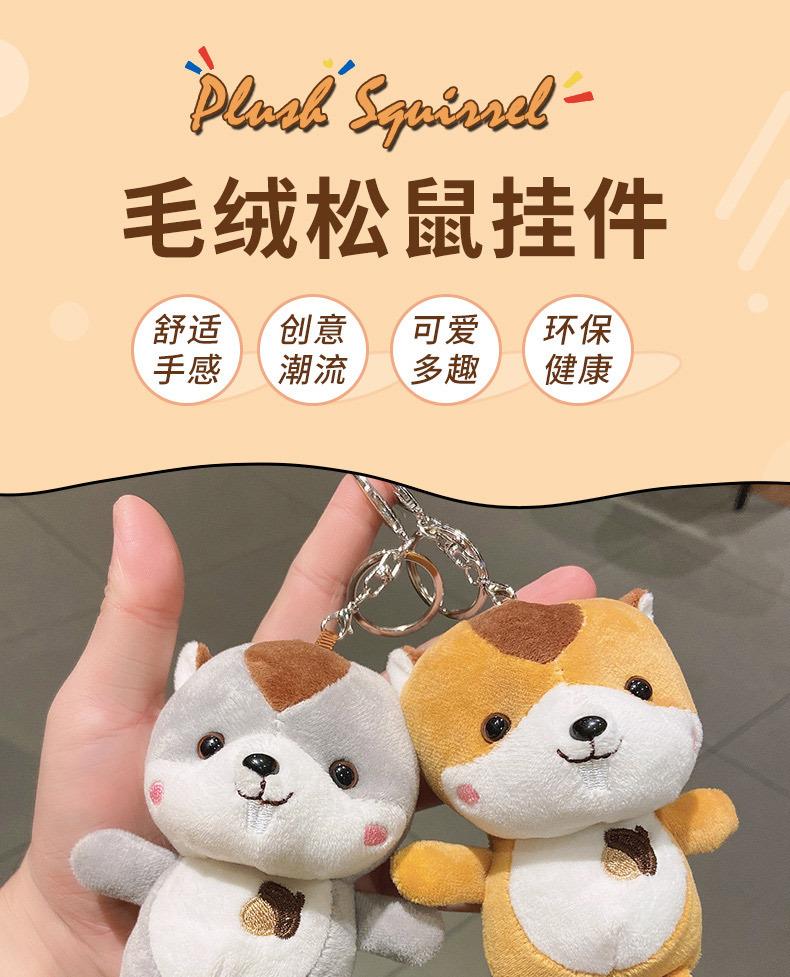 毛绒松鼠_01.jpg