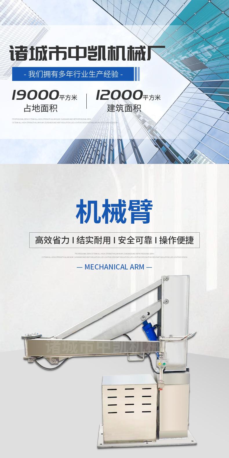 中凯机械臂详情图_01.jpg