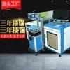 Máquina de codificação a laser semicondutor máquina de marcação a laser especial para produtos plásticos bomba máquina de gravação a laser totalmente resfriada a ar