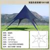 Toldo de Tienda Hexagonal Arcoíris para Exteriores Parasol Camping Salida de Otoño Protección Solar Pico Único Exterior Triángulo Estrella Vela