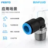 FESTO accesorio roscado de conexión rápida tipo L NPQE-L-R38-Q10-P5 conexión de tubería industrial original