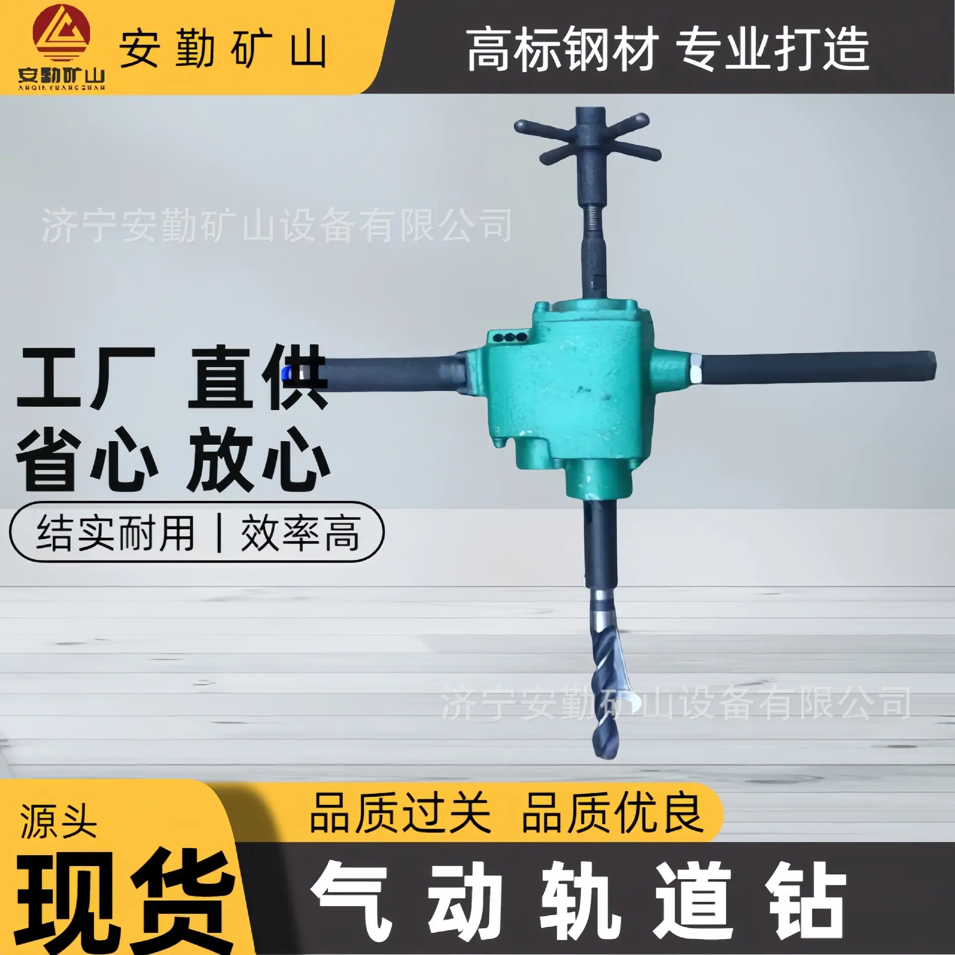气动轨道钻1.jpg
