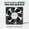 Ventoinha DC Yongli 12038 Mga12024Ub-O38A para Equipamento CNC 12cm