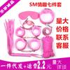 SM conjunto de sete peças sexy de couro felpudo brinquedos sexuais bondage alternativo casal produtos sexuais adultos conjunto de 7 peças lote