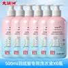 Chamarra de plumón Grand Canal Agente de Limpieza Esponjoso 500ml Oficial Genuino Protección Suave para Ropa Eliminación Profunda de Manchas Detergente para Lavar