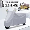Funda para Triciclo Eléctrico, Protección Completa del Vehículo Contra el Sol, Granizo y Lluvia, Funda Pequeña para Scooter Eléctrico para Personas Mayores, Protección de Tela Impermeable
