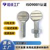 Raqueta de Tenis de Mesa Tipo Cabeza Plana Grande Tornillo Galvanizado Tornillo de Pulgar M4M5M6 Aplanado Tornillo de Mano Perno Tornillo de Raqueta