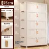 Armário de Armazenamento com Múltiplas Camadas para Uso Doméstico, Adequado para Roupas de Bebê, Itens Diversos e Lanches, Não Requer Instalação, Armário de Armazenamento Grande de Plástico Dobrável