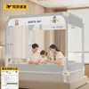 Nuevo Modelo 2026 Mosquitero Ajustable Anticaídas para Dormitorio del Hogar, Protección Completa Inferior para Bebés y Niños para Prevenir Caídas de la Cama, Cerramiento Completo