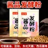 Polvo de Fermentación de Salsa de Soja Casera, Pasta de Soja, Salsa de Sandía, Polvo de Fermentación de Salsa de Soja para Uso Doméstico, Venta al por Mayor y Entrega