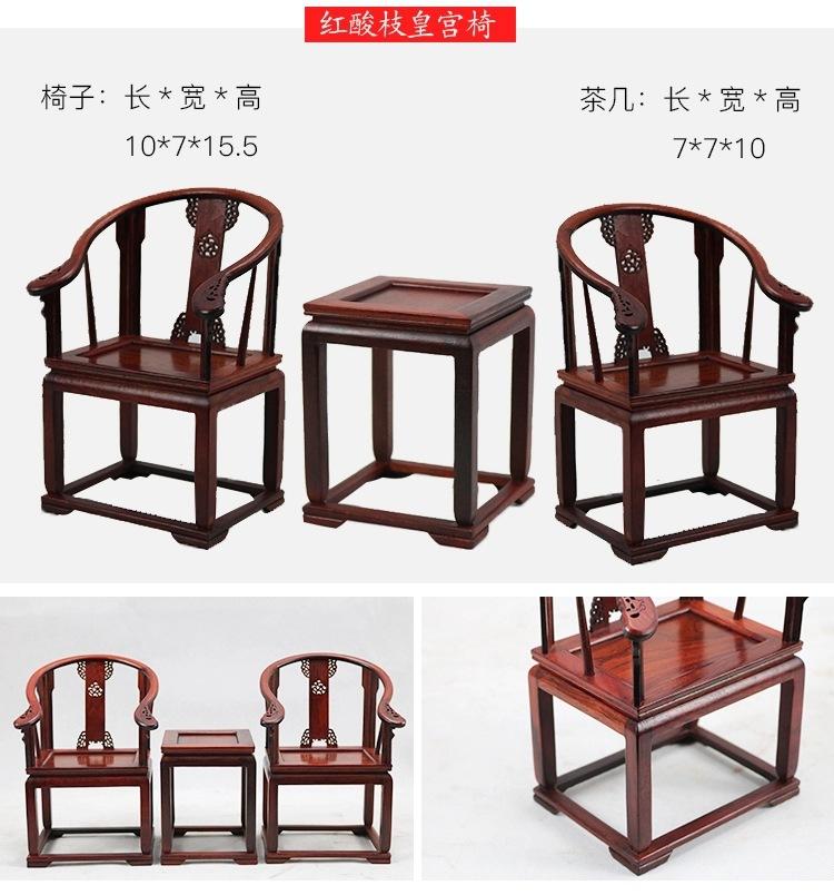皇宫椅