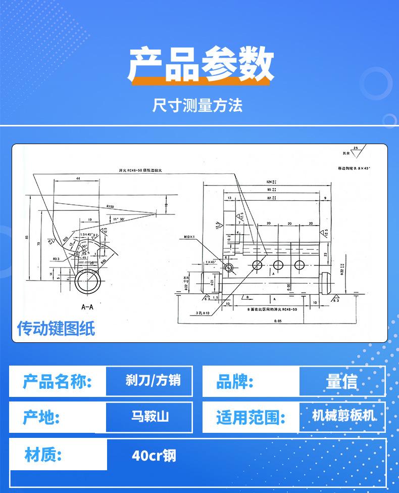 夹具接模板（机械剪板机）_06.jpg