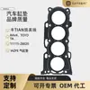 Adequado para Toyota Rav4/1Azfe Motor de Carro Amianto Bloco de Cilindros Junta de Cilindro 11115-28020