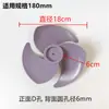 Las aspas del ventilador de circulación son adecuadas para accesorios de aspas de ventilador de turbina Rongsida TCL Xiaxin