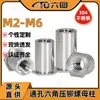 Stud de rebitagem em aço inoxidável 304 stud de rebitagem com furo passante stud hexagonal cabeça chata SOS 3.5M3/M4/M5