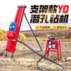 Suministro de equipo de perforación neumático de fondo YQ100 para perforación de roca horizontal y vertical, equipo de perforación de fondo para barrenos de voladura