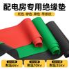 Placa de borracha isolante para sala de distribuição de alta tensão, antiderrapante, listrada em preto, vermelho e verde, material em rolo, tapete isolante, tapete de couro de borracha 5mm